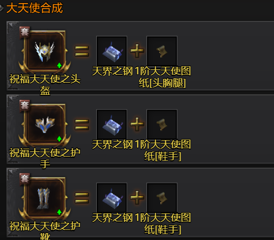 《神权》材料获取攻略 《神权》材料获取攻略