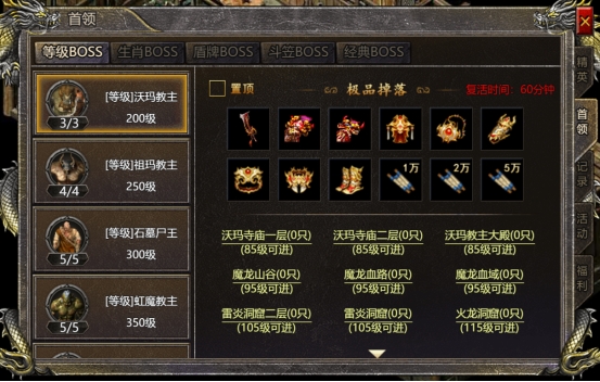 《伏魔战歌》特色玩法