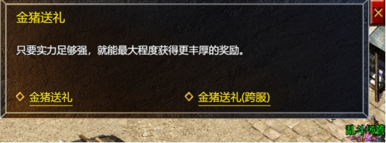 《伏魔战歌》特色玩法