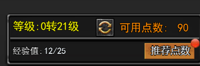 《神权》等级攻略 《神权》等级攻略