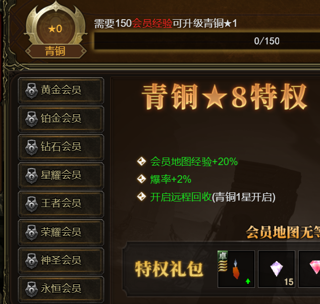 《神权》充值攻略 《神权》充值攻略