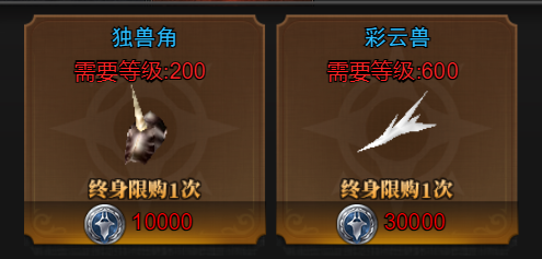 《神权》充值攻略 《神权》充值攻略