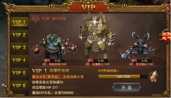 《无双之王》VIP介绍 《无双之王》VIP介绍