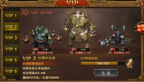 《无双之王》VIP介绍 《无双之王》VIP介绍