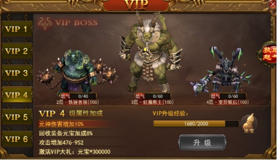《无双之王》VIP介绍 《无双之王》VIP介绍
