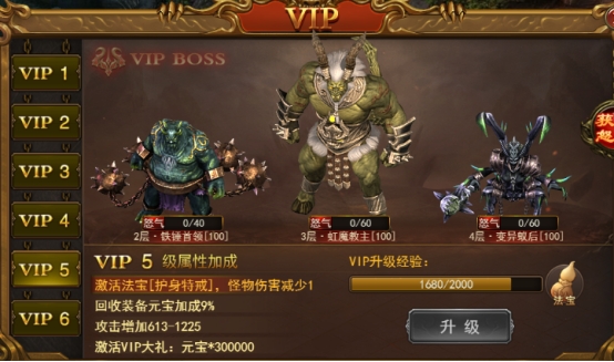 《无双之王》VIP介绍 《无双之王》VIP介绍