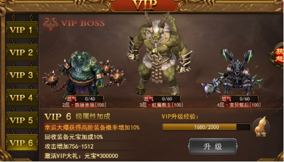《无双之王》VIP介绍 《无双之王》VIP介绍