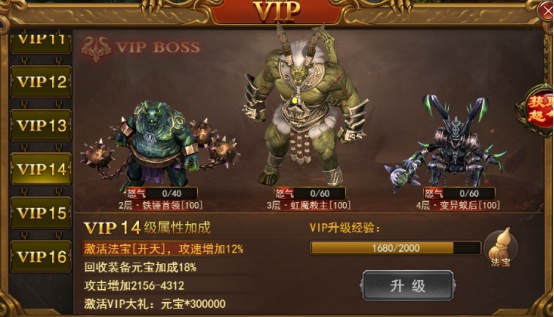 《无双之王》VIP介绍 《无双之王》VIP介绍