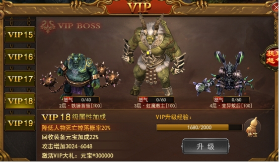 《无双之王》VIP介绍 《无双之王》VIP介绍