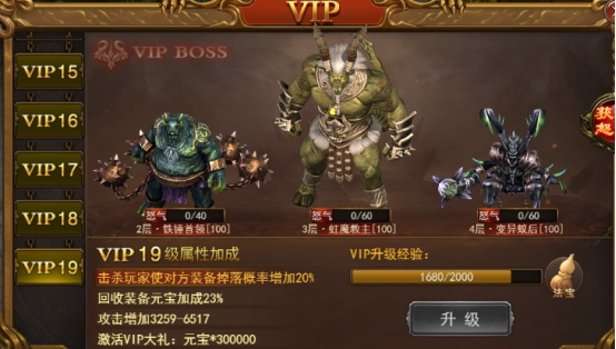 《无双之王》VIP介绍 《无双之王》VIP介绍