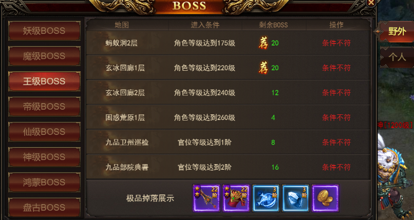 《无双之王》升级攻略 《无双之王》升级攻略