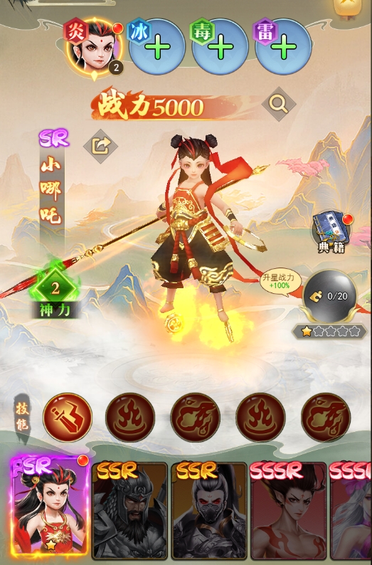 《巨龙猎手》神将系统攻略