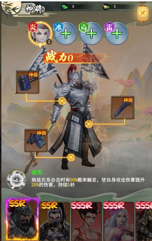 《巨龙猎手》神将系统攻略