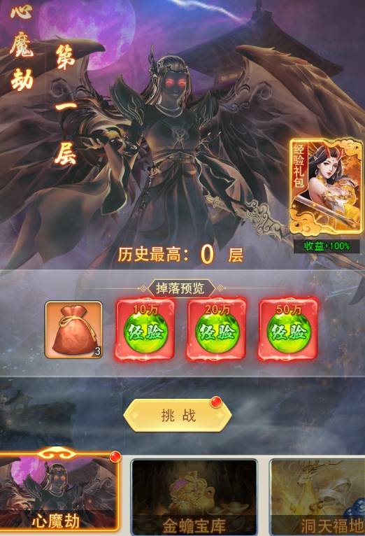 《巨龙猎手》试炼系统攻略 《巨龙猎手》试炼系统攻略