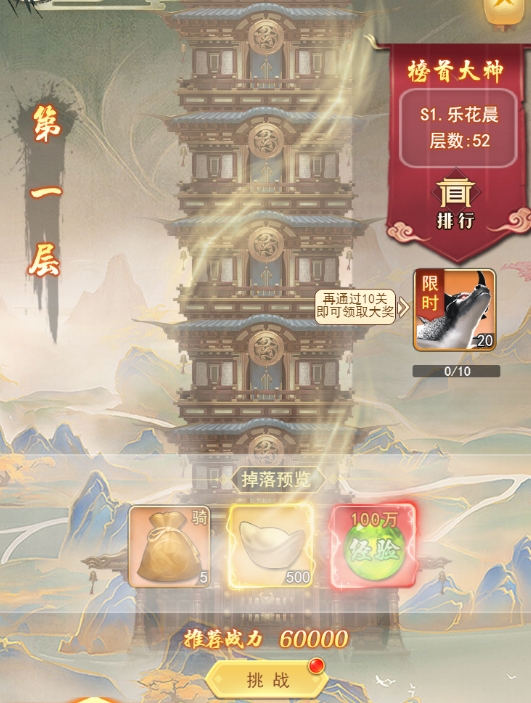 《巨龙猎手》试炼系统攻略 《巨龙猎手》试炼系统攻略