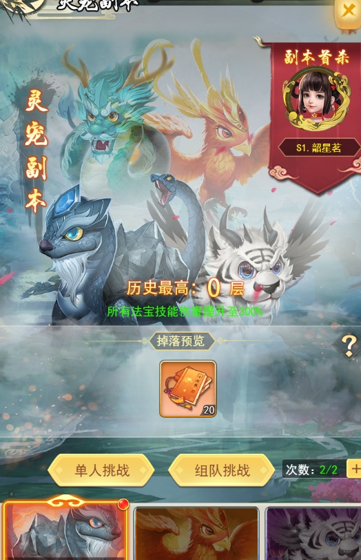 《巨龙猎手》试炼系统攻略 《巨龙猎手》试炼系统攻略