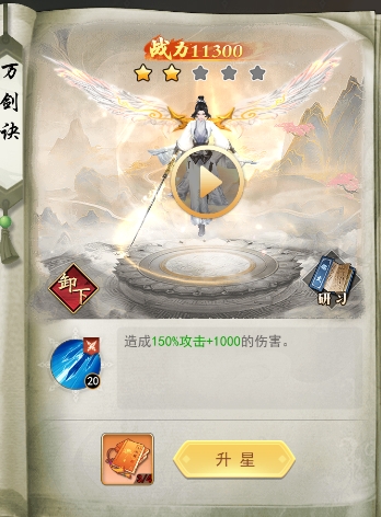 《巨龙猎手》仙术系统攻略 《巨龙猎手》仙术系统攻略