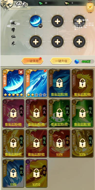 《巨龙猎手》仙术系统攻略 《巨龙猎手》仙术系统攻略