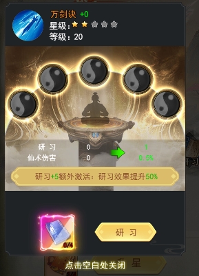 《巨龙猎手》仙术系统攻略 《巨龙猎手》仙术系统攻略