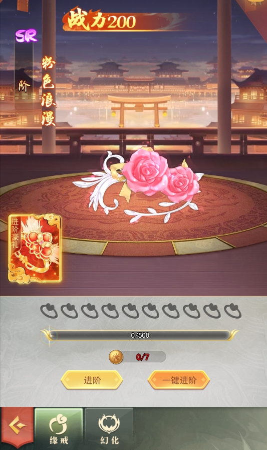 《巨龙猎手》仙缘系统攻略