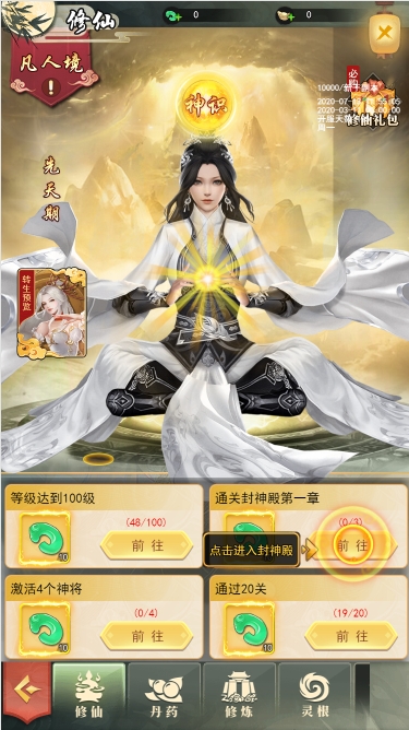 《巨龙猎手》修仙系统攻略 《巨龙猎手》修仙系统攻略