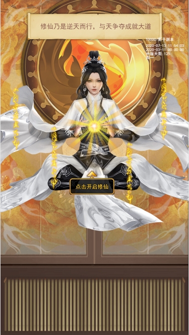 《巨龙猎手》修仙系统攻略 《巨龙猎手》修仙系统攻略