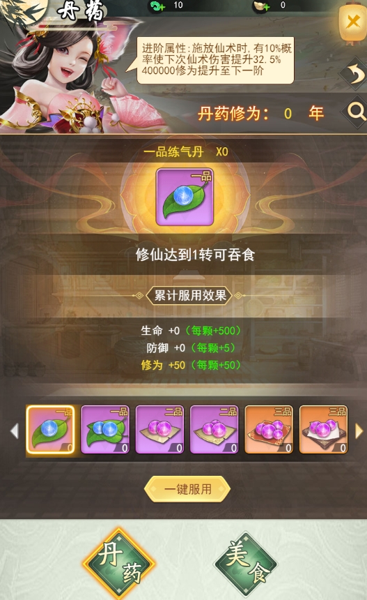 《巨龙猎手》修仙系统攻略 《巨龙猎手》修仙系统攻略
