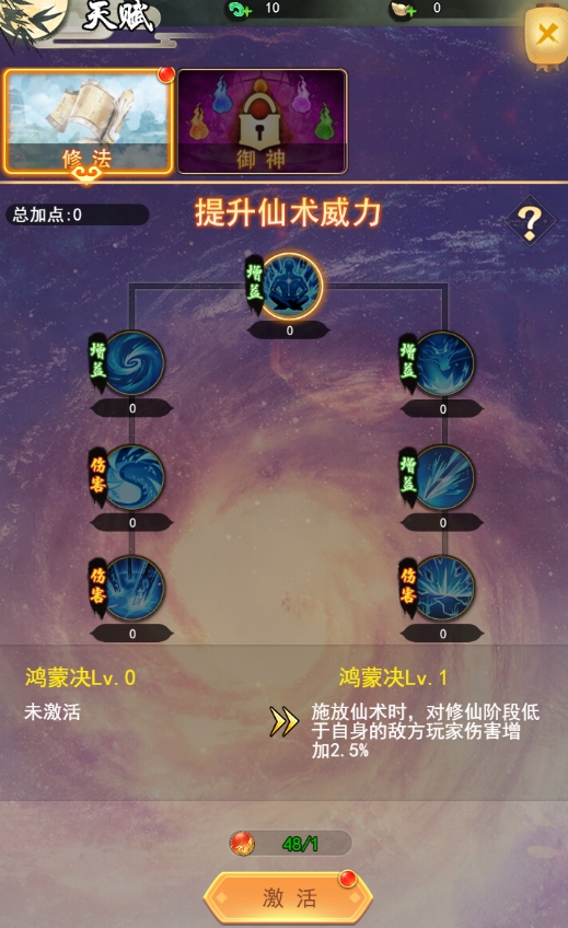 《巨龙猎手》修仙系统攻略 《巨龙猎手》修仙系统攻略