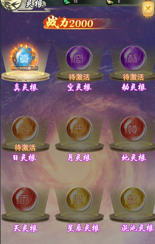 《巨龙猎手》修仙系统攻略 《巨龙猎手》修仙系统攻略