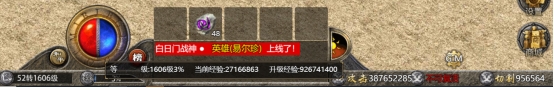 《伏魔战歌》等级系统