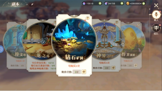《星神纪元》副本系统 《星神纪元》副本系统