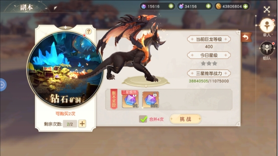 《星神纪元》副本系统 《星神纪元》副本系统
