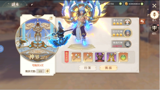 《星神纪元》副本系统 《星神纪元》副本系统