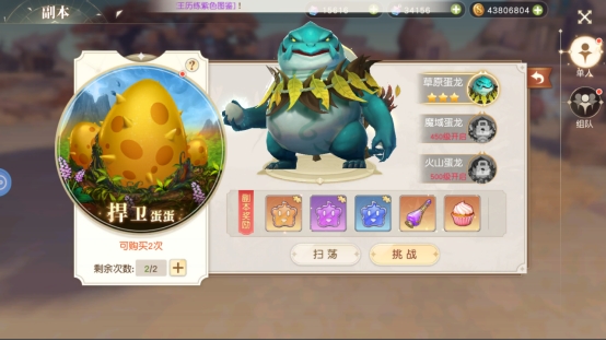 《星神纪元》副本系统 《星神纪元》副本系统