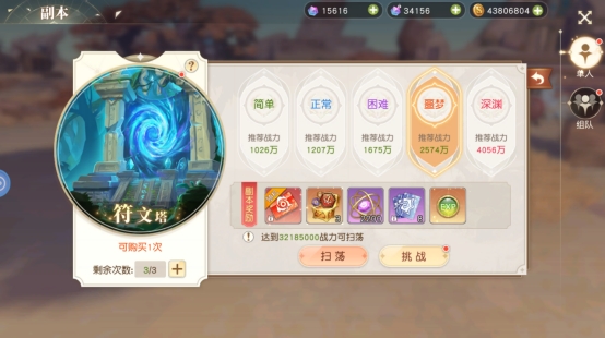 《星神纪元》副本系统 《星神纪元》副本系统