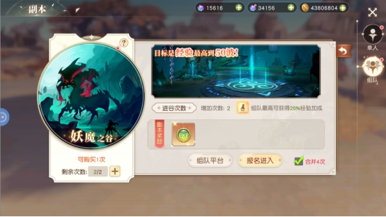 《星神纪元》副本系统 《星神纪元》副本系统