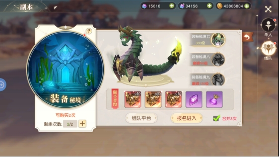 《星神纪元》副本系统 《星神纪元》副本系统