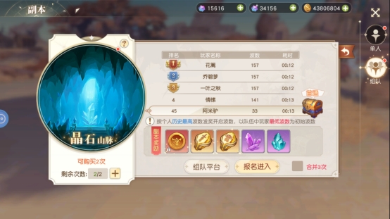 《星神纪元》副本系统 《星神纪元》副本系统