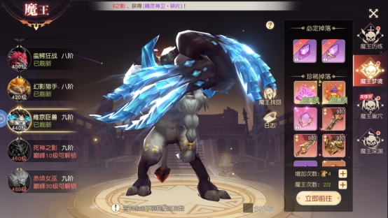 《星神纪元》魔王系统