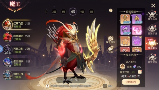 《星神纪元》魔王系统