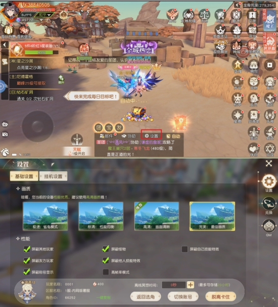 《星神纪元》设置系统