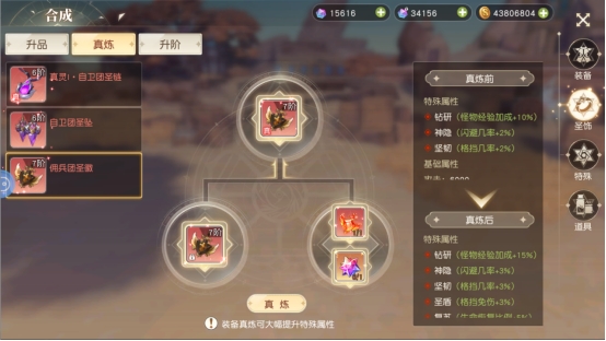 《星神纪元》合成系统 《星神纪元》合成系统