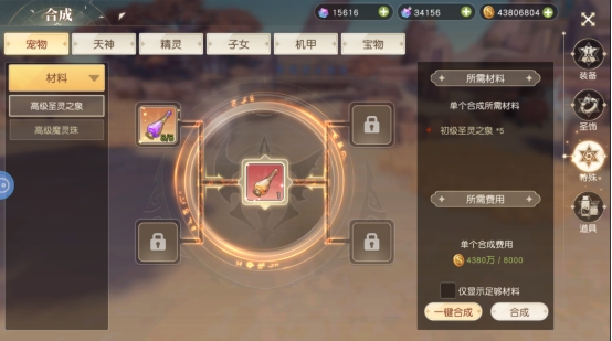 《星神纪元》合成系统 《星神纪元》合成系统