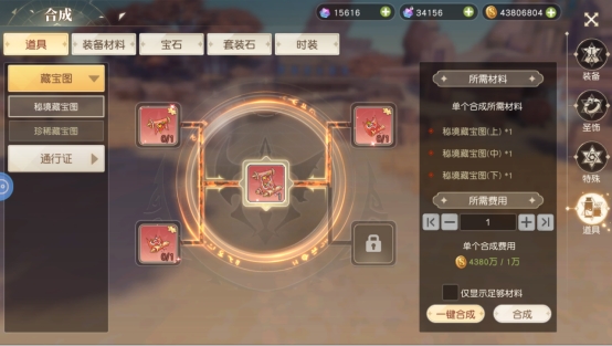 《星神纪元》合成系统 《星神纪元》合成系统