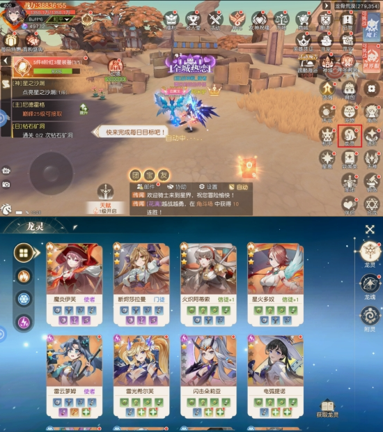 《星神纪元》龙灵系统