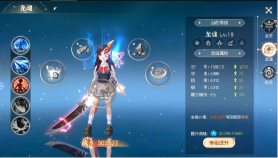 《星神纪元》龙灵系统