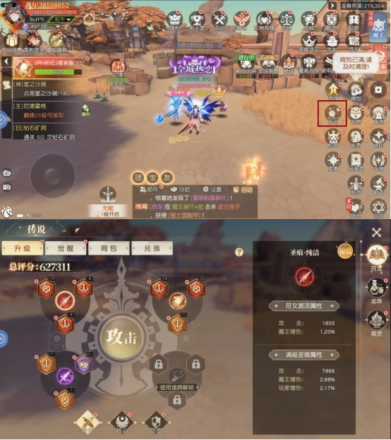 《星神纪元》传说系统
