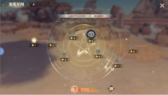 《星神纪元》传说系统