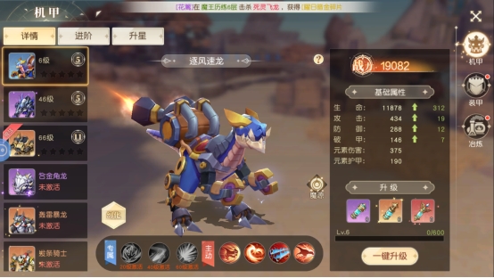 《星神纪元》机甲系统 《星神纪元》机甲系统