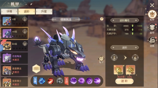 《星神纪元》机甲系统 《星神纪元》机甲系统